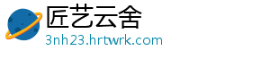 借你吉吉什么梗 -匠艺云舍